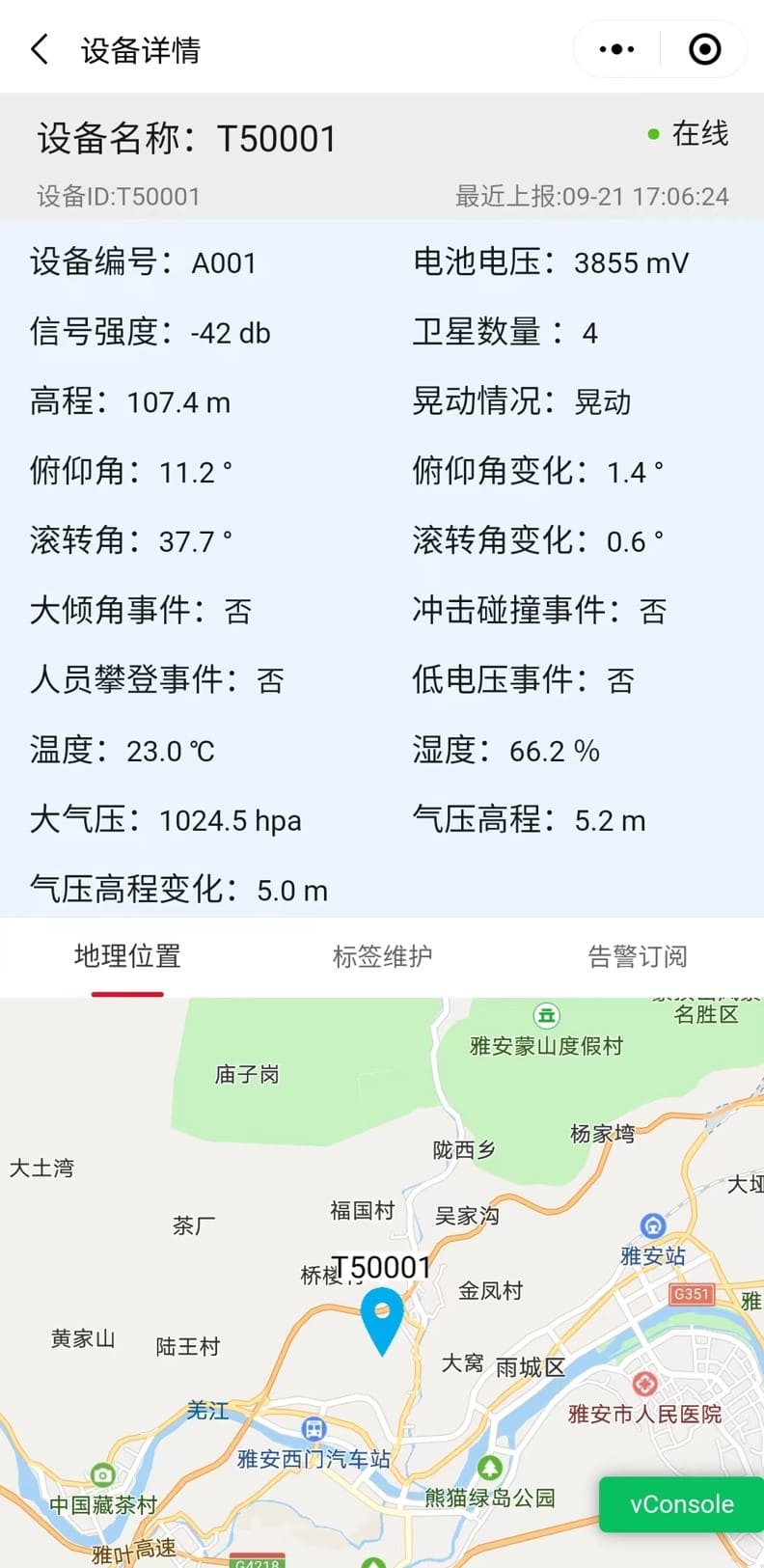 电力杆塔状态小程序