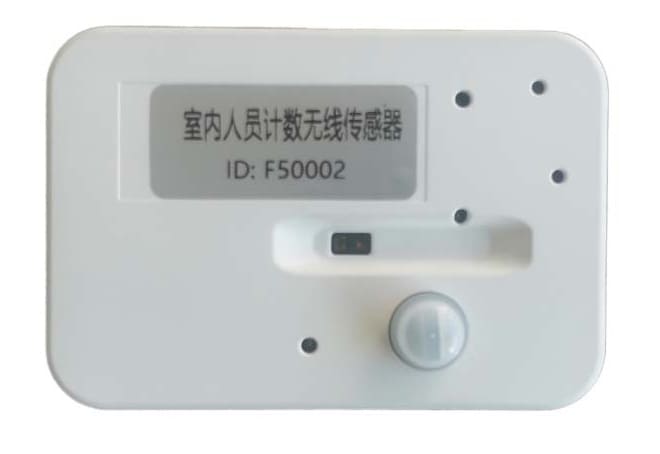 人流量统计传感器