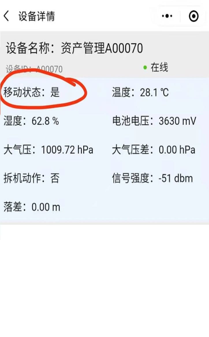 仓储、集装箱定位及状态监测传感2