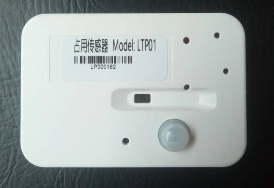 占用传感样图1