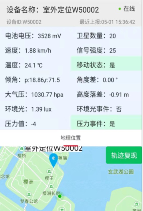 物流定位小程序样图